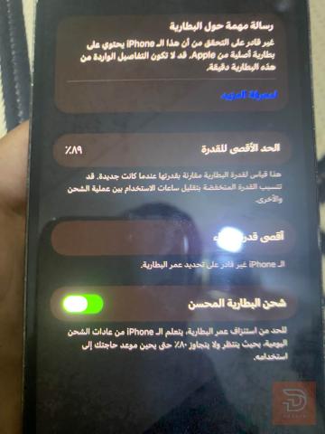 ايفون 13برو ماكس للبيع في بغداد