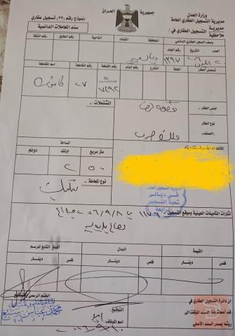 قطعة أرض 250 متر في طريق جامعة ديالى للبيع