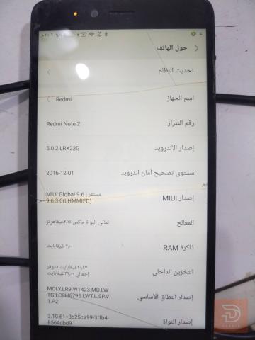 تلفون مستعمل مع كسور بالشاشة للبيع في بغداد