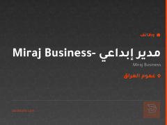 مدير إبداعي - Miraj Business — عموم العراق