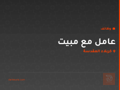 عامل مع مبيت في كربلاء — كربلاء المقدسة