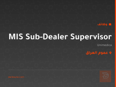 MIS Sub-Dealer Supervisor — عموم العراق