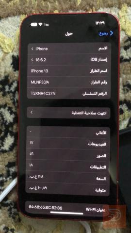 ابل ايفون 13 عادي 128 غيغا مستعمل للبيع في بغداد