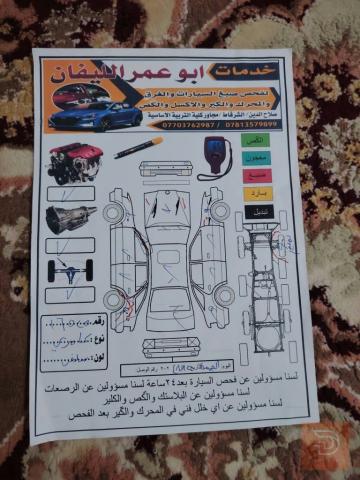 تويوتا كامري 2016 للبيع في كركوك