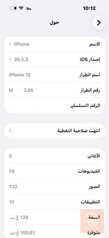 جهاز ذاكرة 128 غيغا مستعمل للبيع في بغداد