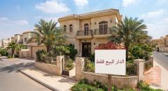 دار في كربلاء منطقة أبو روية ٦٠٠ متر للبيع