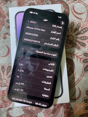 سامسونج ايفون ١٤ بروماكس ٢٥٦ غيغا بنفسجي للبيع في بغداد