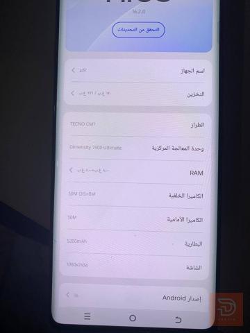 جهاز تكنو مستعمل للبيع في واسط