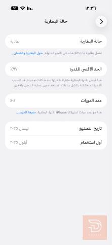 ابفون ايفون 16 برو ماكس 256 جيجا مستعمل للبيع في بغداد