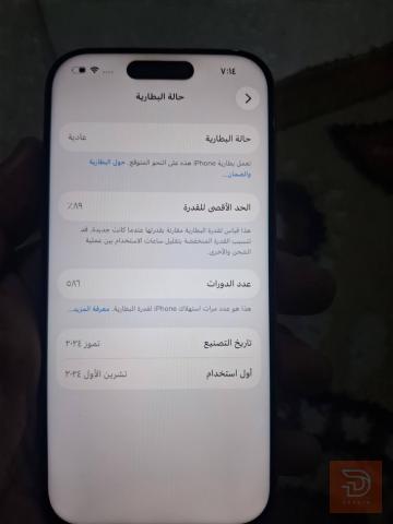 ابل ايفون 16 برو 128 غيغا مستعمل للبيع في بغداد