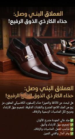 حذاء إكسفورد ملكي بني للبيع في ميسان