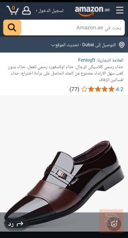 حذاء إكسفورد ملكي بني للبيع في ميسان