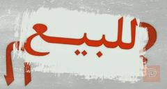بناية تجارية 11 شقة و 4 محلات للبيع في بغداد