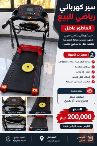 مقتنيات للبيع في عموم العراق