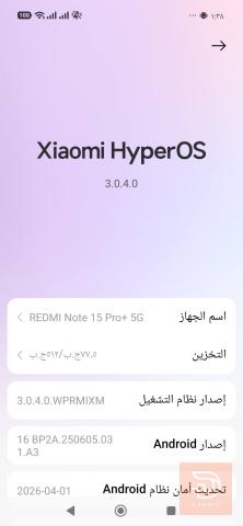 ريدمي نوت ١٥ برو بلص فايف جي ذاكرة ٥١٢ مستعمل للبيع في البصرة