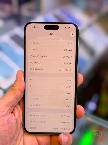 ابل ايفون 15 برو ماكس تيتانيوم 256 غيغا مستعمل للبيع في ذي قار