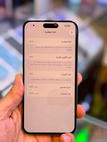 ابل ايفون 15 برو ماكس تيتانيوم 256 غيغا مستعمل للبيع في ذي قار