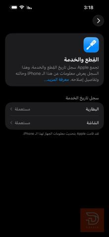 iPhone 14 Pro Max ذاكرة 256 مستعمل للبيع في بغداد