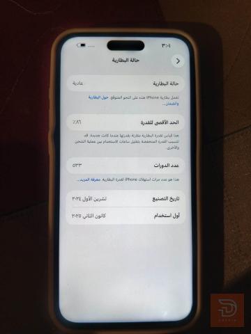ايفون ١٦ بلس ١٢٨ جيجا مستعمل للبيع في بغداد