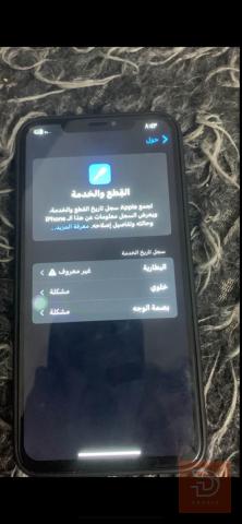 ابل ايفون XS Max ذاكرة 256 غيغا مستعمل للبيع في بغداد