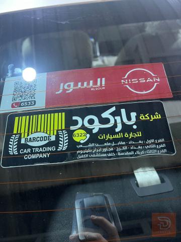 نيسان سنترا 2025 للبيع في بغداد