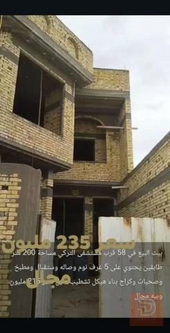 بيت 200 للبيع في البصرة