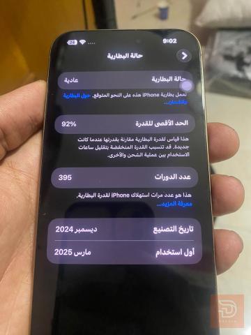 ايفون 16 pro max مساحة 256 مستعمل للبيع في بغداد