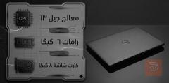 لابتوب DELL Latitude 3440 مستعمل للبيع في نينوى