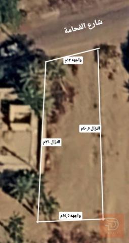 أرض 520 متر للبيع في بغداد