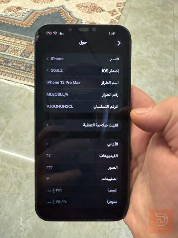 ايفون ١٣ برو ماكس ٢٥٦ غيغا جديد للبيع في النجف الأشرف