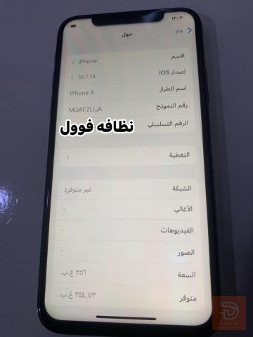 ايفون x بسعة 256 غيغا مستعمل للبيع في بغداد