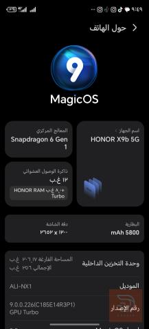 هونر x9b ذاكرة 256 رام 8 مستعمل للبيع في بغداد