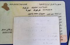 سيارة ابو السنوية للبيع في بغداد