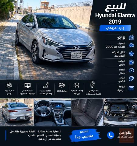 هيونداي النترا هيونداي النترا 2019 امريكي للبيع في كربلاء المقدسة