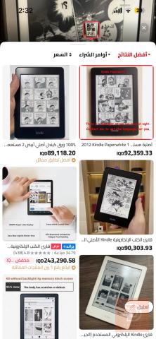 قارئ كتب kindle جيل الرابع للبيع في بغداد
