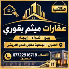دار ملك صرف في كربلاء