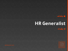 HR Generalist — بغداد