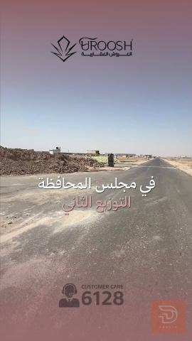 قطعة أرض في حي الأحرار ٢٠٠ متر مربع للبيع في البصرة