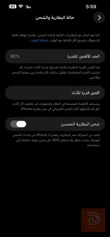 ايفون 14 بلص ذاكرة 256 غيغا مستعمل للبيع في بغداد