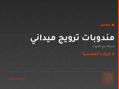 مندوبات ترويج ميداني — كربلاء المقدسة