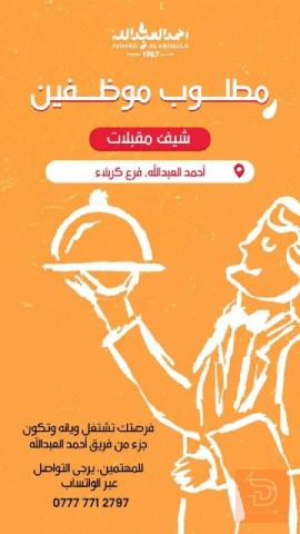 موظفين — كربلاء المقدسة