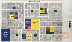 قطعة أرض 108 متر في حي ميلاد للبيع في كربلاء المقدسة