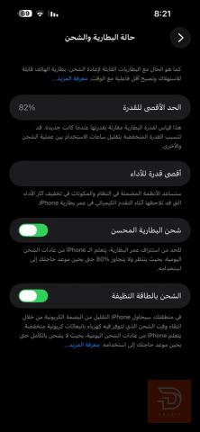 ايفون 14 برو ماكس شريحتين مستعمل للبيع في بغداد