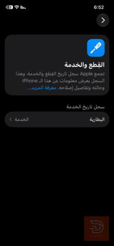 ابل ايفون 12 عادي لون ازرك مستعمل للبيع في بغداد