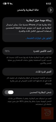 ابل ايفون 12 عادي لون ازرك مستعمل للبيع في بغداد