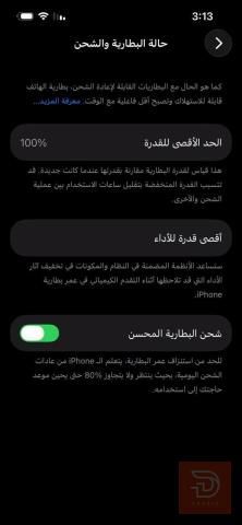 ابل ايفون 13 لون وردي ذاكرة 128 مستعمل للبيع في البصرة