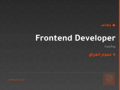 Frontend Developer — FastPay — عموم العراق