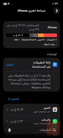 إيفون ١١ عادي ١٢٨ غيغا مستعمل للبيع في بغداد