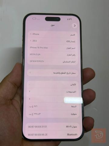 ابل ايفون 16 برو ماكس 256 جيجا مستعمل للبيع في بغداد
