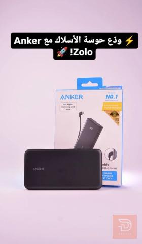 باور بانك Anker Zolo بسعة 10,000mAh للبيع في بغداد